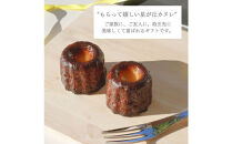 【星が丘カヌレ プレーン10個入り】フランスの焼き菓子 スイーツ 美味しい おすすめ 冷凍 愛知県 人気 高級