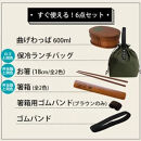 みよし漆器本舗&nbsp;曲げわっぱ&nbsp;6点セット&nbsp;英字ロゴお弁当箱&nbsp;600ml&nbsp;約17.5×11.5×高さ6.5cm&nbsp;小判型&nbsp;弁当箱&nbsp;1段&nbsp;セット&nbsp;杉&nbsp;モカ&nbsp;白木