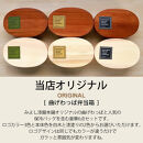 みよし漆器本舗&nbsp;曲げわっぱ&nbsp;6点セット&nbsp;英字ロゴお弁当箱&nbsp;600ml&nbsp;約17.5×11.5×高さ6.5cm&nbsp;小判型&nbsp;弁当箱&nbsp;1段&nbsp;セット&nbsp;杉&nbsp;グリーン&nbsp;漆塗り