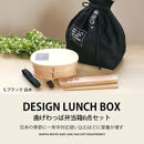 みよし漆器本舗&nbsp;曲げわっぱ&nbsp;6点セット&nbsp;英字ロゴお弁当箱&nbsp;600ml&nbsp;約17.5×11.5×高さ6.5cm&nbsp;小判型&nbsp;弁当箱&nbsp;1段&nbsp;セット&nbsp;杉&nbsp;グリーン&nbsp;白木