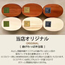 みよし漆器本舗&nbsp;曲げわっぱ&nbsp;6点セット&nbsp;英字ロゴお弁当箱&nbsp;600ml&nbsp;約17.5×11.5×高さ6.5cm&nbsp;小判型&nbsp;弁当箱&nbsp;1段&nbsp;セット&nbsp;杉&nbsp;グリーン&nbsp;白木