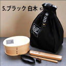 みよし漆器本舗&nbsp;曲げわっぱ&nbsp;6点セット&nbsp;英字ロゴお弁当箱&nbsp;600ml&nbsp;約17.5×11.5×高さ6.5cm&nbsp;小判型&nbsp;弁当箱&nbsp;1段&nbsp;セット&nbsp;杉&nbsp;ブラック&nbsp;白木