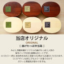 みよし漆器本舗&nbsp;曲げわっぱ&nbsp;6点セット&nbsp;英字ロゴお弁当箱&nbsp;900ml&nbsp;約19.5×15×高さ6.1cm&nbsp;小判型&nbsp;弁当箱&nbsp;1段&nbsp;杉&nbsp;グリーン&nbsp;漆塗り