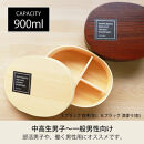 みよし漆器本舗&nbsp;曲げわっぱ&nbsp;6点セット&nbsp;英字ロゴお弁当箱&nbsp;900ml&nbsp;約19.5×15×高さ6.1cm&nbsp;小判型&nbsp;弁当箱&nbsp;1段&nbsp;杉&nbsp;ブラック&nbsp;漆塗り