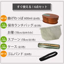みよし漆器本舗&nbsp;曲げわっぱ&nbsp;6点セット&nbsp;お弁当箱&nbsp;600ml&nbsp;約17.5×11.5×高さ6.5cm&nbsp;くすみカラー&nbsp;弁当箱&nbsp;一段&nbsp;北欧風&nbsp;カーキ&nbsp;白木