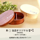 みよし漆器本舗&nbsp;曲げわっぱ&nbsp;お弁当箱&nbsp;600ml&nbsp;約17.5×11.5×高さ6.5cm&nbsp;小判型&nbsp;一段&nbsp;小鳥&nbsp;花木&nbsp;白木