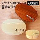 	みよし漆器本舗&nbsp;曲げわっぱ&nbsp;お弁当箱&nbsp;600ml&nbsp;約17.5×11.5×高さ6.5cm&nbsp;小判型&nbsp;一段&nbsp;小鳥&nbsp;花木&nbsp;漆塗り