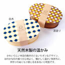 みよし漆器本舗&nbsp;曲げわっぱ&nbsp;お弁当箱&nbsp;600ml&nbsp;約17.5×11.5×高さ6.5cm&nbsp;小判型&nbsp;弁当箱&nbsp;一段&nbsp;北欧&nbsp;ドット&nbsp;水玉&nbsp;漆塗り