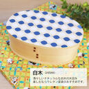 みよし漆器本舗&nbsp;曲げわっぱ&nbsp;お弁当箱&nbsp;600ml&nbsp;約17.5×11.5×高さ6.5cm&nbsp;小判型&nbsp;弁当箱&nbsp;一段&nbsp;北欧&nbsp;ドット&nbsp;水玉&nbsp;白木
