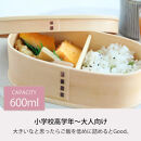 みよし漆器本舗&nbsp;曲げわっぱ&nbsp;お弁当箱&nbsp;600ml&nbsp;約17.5×11.5×高さ6.5cm&nbsp;小判型&nbsp;MIN&nbsp;WAPPA&nbsp;ピンク&nbsp;白木