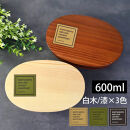 みよし漆器本舗&nbsp;曲げわっぱ&nbsp;お弁当箱&nbsp;600ml&nbsp;約17.5×11.5×高さ6.5cm&nbsp;小判型&nbsp;一段&nbsp;まげわっぱ&nbsp;弁当箱&nbsp;1段&nbsp;グリーン&nbsp;白木