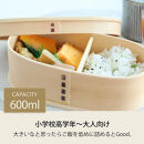 みよし漆器本舗&nbsp;曲げわっぱ&nbsp;お弁当箱&nbsp;600ml&nbsp;約17.5×11.5×高さ6.5cm&nbsp;小判型&nbsp;一段&nbsp;まげわっぱ&nbsp;弁当箱&nbsp;1段&nbsp;ブラック&nbsp;漆塗り