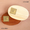 みよし漆器本舗&nbsp;曲げわっぱ&nbsp;お弁当箱&nbsp;600ml&nbsp;約17.5×11.5×高さ6.5cm&nbsp;小判型&nbsp;一段&nbsp;まげわっぱ&nbsp;弁当箱&nbsp;1段&nbsp;モカ&nbsp;白木