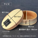 みよし漆器本舗&nbsp;曲げわっぱ&nbsp;お弁当箱&nbsp;600ml&nbsp;約17.5×11.5×高さ6.5cm&nbsp;小判型&nbsp;一段&nbsp;まげわっぱ&nbsp;弁当箱&nbsp;1段&nbsp;モカ&nbsp;白木