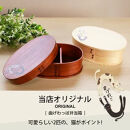 みよし漆器本舗&nbsp;曲げわっぱ&nbsp;お弁当箱&nbsp;600ml&nbsp;約17.5×11.5×高さ6.5cm&nbsp;小判型&nbsp;一段&nbsp;弁当箱&nbsp;猫&nbsp;まげねっこ&nbsp;猫&nbsp;白木