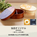 みよし漆器本舗&nbsp;曲げわっぱ&nbsp;お弁当箱&nbsp;600ml&nbsp;約17.5×11.5×高さ6.5cm&nbsp;小判型&nbsp;弁当箱&nbsp;1段&nbsp;染物風&nbsp;漆塗り