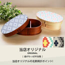 みよし漆器本舗&nbsp;曲げわっぱ&nbsp;お弁当箱&nbsp;600ml&nbsp;約17.5×11.5×高さ6.5cm&nbsp;小判型&nbsp;弁当箱&nbsp;一段&nbsp;1段&nbsp;北欧&nbsp;レトロタイル&nbsp;漆塗り