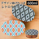 みよし漆器本舗&nbsp;曲げわっぱ&nbsp;お弁当箱&nbsp;600ml&nbsp;約17.5×11.5×高さ6.5cm&nbsp;小判型&nbsp;弁当箱&nbsp;一段&nbsp;1段&nbsp;北欧&nbsp;レトロタイル&nbsp;白木