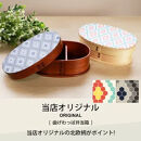 みよし漆器本舗&nbsp;曲げわっぱ&nbsp;お弁当箱&nbsp;600ml&nbsp;約17.5×11.5×高さ6.5cm&nbsp;小判型&nbsp;弁当箱&nbsp;一段&nbsp;1段&nbsp;北欧&nbsp;レトロタイル&nbsp;白木