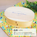 みよし漆器本舗&nbsp;曲げわっぱ&nbsp;お弁当箱&nbsp;600ml&nbsp;約17.5×11.5×高さ6.5cm&nbsp;小判型&nbsp;弁当箱&nbsp;一段&nbsp;Have&nbsp;a&nbsp;good&nbsp;time&nbsp;ロゴ&nbsp;白木