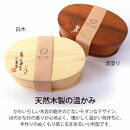 みよし漆器本舗&nbsp;曲げわっぱ&nbsp;お弁当箱&nbsp;600ml&nbsp;約17.5×11.5×高さ6.5cm&nbsp;小判型&nbsp;弁当箱&nbsp;一段&nbsp;まげネコ先生&nbsp;猫&nbsp;白木