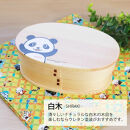 みよし漆器本舗&nbsp;曲げわっぱ&nbsp;お弁当箱&nbsp;パンダ&nbsp;600ml&nbsp;約17.5×11.5×高さ6.5cm&nbsp;小判型&nbsp;弁当箱&nbsp;一段&nbsp;和歌山&nbsp;わかぱん&nbsp;白木