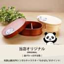 みよし漆器本舗&nbsp;曲げわっぱ&nbsp;お弁当箱&nbsp;パンダ&nbsp;600ml&nbsp;約17.5×11.5×高さ6.5cm&nbsp;小判型&nbsp;弁当箱&nbsp;一段&nbsp;和歌山&nbsp;わかぱん&nbsp;白木