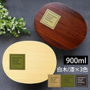 みよし漆器本舗&nbsp;曲げわっぱ&nbsp;お弁当箱&nbsp;900ml&nbsp;約19×15×高さ6.1cm&nbsp;小判型&nbsp;北欧風&nbsp;英字ロゴ&nbsp;モカ&nbsp;漆塗り