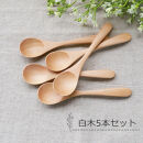 みよし漆器本舗&nbsp;ティースプーン&nbsp;食洗機対応&nbsp;12.7cm&nbsp;5本セット&nbsp;木製&nbsp;北欧風&nbsp;カトラリー&nbsp;紀州PROコート&nbsp;白木