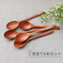 みよし漆器本舗&nbsp;天然木製&nbsp;カレースプーン&nbsp;食洗機対応&nbsp;18cm&nbsp;5本セット&nbsp;木製&nbsp;紀州PROコート&nbsp;漆塗り