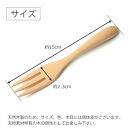 みよし漆器本舗 マルチフォーク 食洗機対応 15cm 5本セット 木製 漆塗り