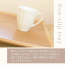 みよし漆器本舗&nbsp;トレー&nbsp;木製&nbsp;45cm&nbsp;ノンスリップ&nbsp;お盆&nbsp;羽反ワイドトレー&nbsp;白木