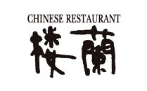 京都しょうざんおせち料理「楼蘭」一段（滋賀県草津市で製造）