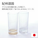 みよし漆器本舗&nbsp;ぬりもん&nbsp;de&nbsp;Verre&nbsp;タンブラーグラス&nbsp;単品&nbsp;225ml&nbsp;ゴールド