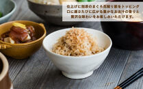 【きょうのおだし】お出汁をいただく炊き込みご飯の素（2合用）4個入［&nbsp;京都&nbsp;削り節屋&nbsp;&nbsp;おだしのプロ&nbsp;無添加&nbsp;炊き込みご飯&nbsp;人気&nbsp;おすすめ&nbsp;おいしい&nbsp;ギフト&nbsp;プレゼント&nbsp;お取り寄せ&nbsp;通販&nbsp;送料無料&nbsp;ふるさと納税&nbsp;］