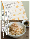 【きょうのおだし】お出汁をいただく炊き込みご飯の素（2合用）10個入［ 京都 削り節屋  おだしのプロ 無添加 炊き込みご飯 人気 おすすめ おいしい ギフト プレゼント お取り寄せ 通販 送料無料 ふるさと納税 ］