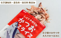 【きょうのおだし】しっとりやわらか&nbsp;かつおスライス&nbsp;&nbsp;10袋入［&nbsp;京都&nbsp;削り節屋&nbsp;&nbsp;おだしのプロ&nbsp;食べる削り節&nbsp;人気&nbsp;おすすめ&nbsp;無添加&nbsp;おいしい&nbsp;お取り寄せ&nbsp;通販&nbsp;送料無料&nbsp;ふるさと納税&nbsp;］