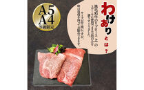 【ふるさと納税】A5&nbsp;A4&nbsp;厳選&nbsp;黒毛和牛&nbsp;上リブロース&nbsp;ステーキ&nbsp;&nbsp;ふぞろい&nbsp;わけあり&nbsp;約1.8kg（450g×4パック)