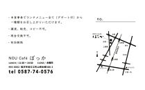 「NOU&nbsp;cafe&nbsp;ぼっか」ランチセットお食事券（デザート付）