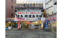 元祖 博多ごまさば　 1皿３～４人前