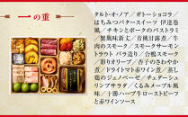 【ウェスティン都ホテル京都】洋風オードブル二段重&nbsp;3人前≪大丸京都店おすすめ品≫｜京都&nbsp;ホテル特製おせち&nbsp;人気おせち［&nbsp;京都&nbsp;東山&nbsp;ラグジュアリーホテル&nbsp;洋風おせち&nbsp;2段&nbsp;3人&nbsp;グルメ&nbsp;美食&nbsp;おいしい&nbsp;人気&nbsp;おすすめ&nbsp;2026&nbsp;正月&nbsp;お祝い&nbsp;お取り寄せ&nbsp;通販&nbsp;送料無料&nbsp;年内配送&nbsp;ふるさと納税&nbsp;］