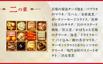 【ウェスティン都ホテル京都】洋風オードブル二段重&nbsp;3人前≪大丸京都店おすすめ品≫｜京都&nbsp;ホテル特製おせち&nbsp;人気おせち［&nbsp;京都&nbsp;東山&nbsp;ラグジュアリーホテル&nbsp;洋風おせち&nbsp;2段&nbsp;3人&nbsp;グルメ&nbsp;美食&nbsp;おいしい&nbsp;人気&nbsp;おすすめ&nbsp;2026&nbsp;正月&nbsp;お祝い&nbsp;お取り寄せ&nbsp;通販&nbsp;送料無料&nbsp;年内配送&nbsp;ふるさと納税&nbsp;］