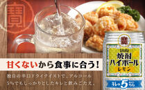 【タカラ】焼酎ハイボール「キレの5%」＜レモン＞&nbsp;350ml×24本｜焼酎&nbsp;酎ハイ&nbsp;ハイボール&nbsp;人気セット&nbsp;［&nbsp;京都&nbsp;タカラ&nbsp;焼酎&nbsp;ハイボール&nbsp;レモン&nbsp;キレ味爽快&nbsp;糖質・プリン体ゼロ&nbsp;人気&nbsp;おすすめ&nbsp;酎ハイ&nbsp;サワー&nbsp;レモンサワー&nbsp;お酒&nbsp;晩酌&nbsp;お取り寄せ&nbsp;通販&nbsp;送料無料&nbsp;ふるさと納税&nbsp;］