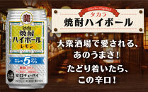 【タカラ】焼酎ハイボール「キレの5%」＜レモン＞&nbsp;350ml×24本｜焼酎&nbsp;酎ハイ&nbsp;ハイボール&nbsp;人気セット&nbsp;［&nbsp;京都&nbsp;タカラ&nbsp;焼酎&nbsp;ハイボール&nbsp;レモン&nbsp;キレ味爽快&nbsp;糖質・プリン体ゼロ&nbsp;人気&nbsp;おすすめ&nbsp;酎ハイ&nbsp;サワー&nbsp;レモンサワー&nbsp;お酒&nbsp;晩酌&nbsp;お取り寄せ&nbsp;通販&nbsp;送料無料&nbsp;ふるさと納税&nbsp;］