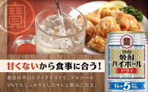 【タカラ】焼酎ハイボール「キレの5%」＜ドライ＞ 350ml×24本｜焼酎 酎ハイ ハイボール 人気セット ［ 京都 タカラ 焼酎 ハイボール ドライ キレ味爽快 糖質・プリン体ゼロ 人気 おすすめ 酎ハイ サワー ドライサワー お酒 晩酌 お取り寄せ 通販 送料無料 ふるさと納税 ］