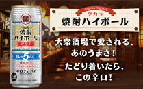 【タカラ】焼酎ハイボール「キレの5%」＜ドライ＞&nbsp;500ml×24本｜焼酎&nbsp;酎ハイ&nbsp;ハイボール&nbsp;人気セット&nbsp;［&nbsp;京都&nbsp;タカラ&nbsp;焼酎&nbsp;ハイボール&nbsp;ドライ&nbsp;キレ味爽快&nbsp;糖質・プリン体ゼロ&nbsp;人気&nbsp;おすすめ&nbsp;酎ハイ&nbsp;サワー&nbsp;ドライサワー&nbsp;お酒&nbsp;晩酌&nbsp;お取り寄せ&nbsp;通販&nbsp;送料無料&nbsp;ふるさと納税&nbsp;］