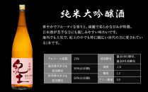 紀土&nbsp;純米・純米吟醸・純米大吟醸酒&nbsp;1.8L&nbsp;3本セット&nbsp;［Hw7］