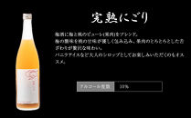 鶴梅&nbsp;完熟・完熟にごり&nbsp;720ml&nbsp;2本セット&nbsp;［Hw10］