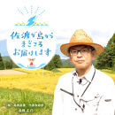 【新米予約&nbsp;3か月定期便】佐渡島産ゆきん子舞&nbsp;白米5Kg&nbsp;令和7年&nbsp;～農薬5割減～