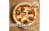 王冠ピッツァ　バジル漬けナスとベーコン